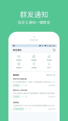 教務寶APP免費下載 安卓最新版v11.1.0，全面提升招生輔助服務